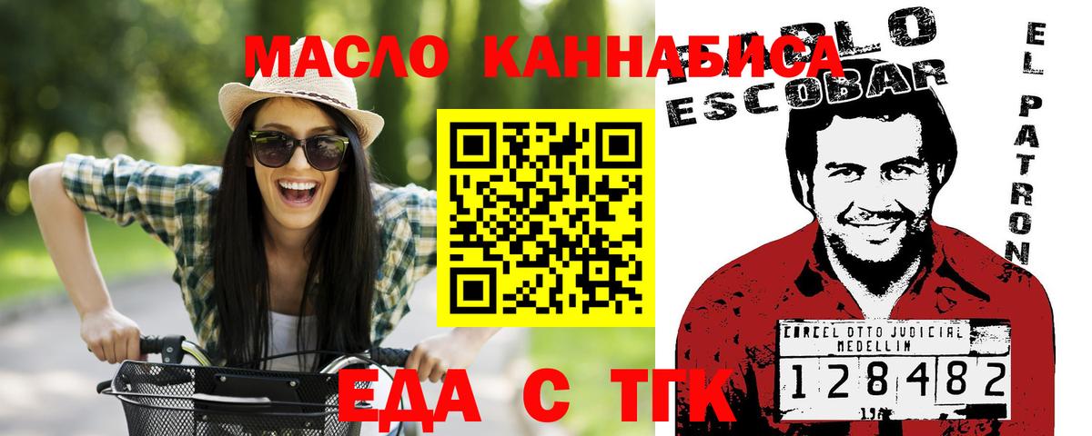 Canna-Cookies конопля  Вход с VPN  Салехард 