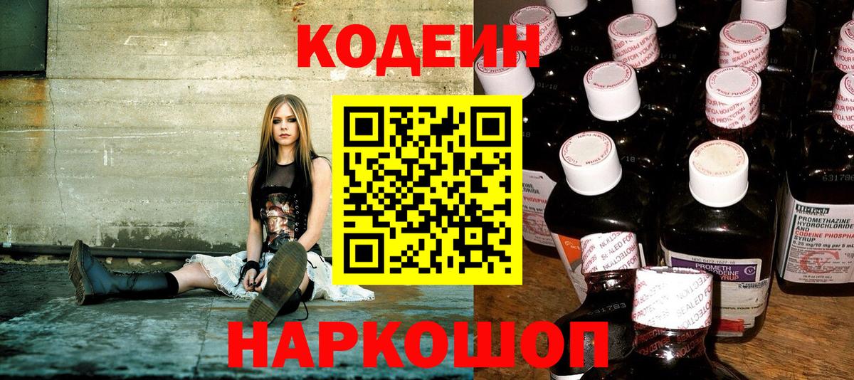 Кодеин напиток Lean (лин)  хочу наркоту  Вход с VPN  Салехард  Кодеиновый сироп Lean напиток Lean (лин) 