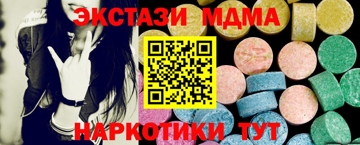 ЭКСТАЗИ 99%  Ecstasy    зеркало  магазин  наркотиков  Экстази 300 mg  Вход с VPN  Салехард 