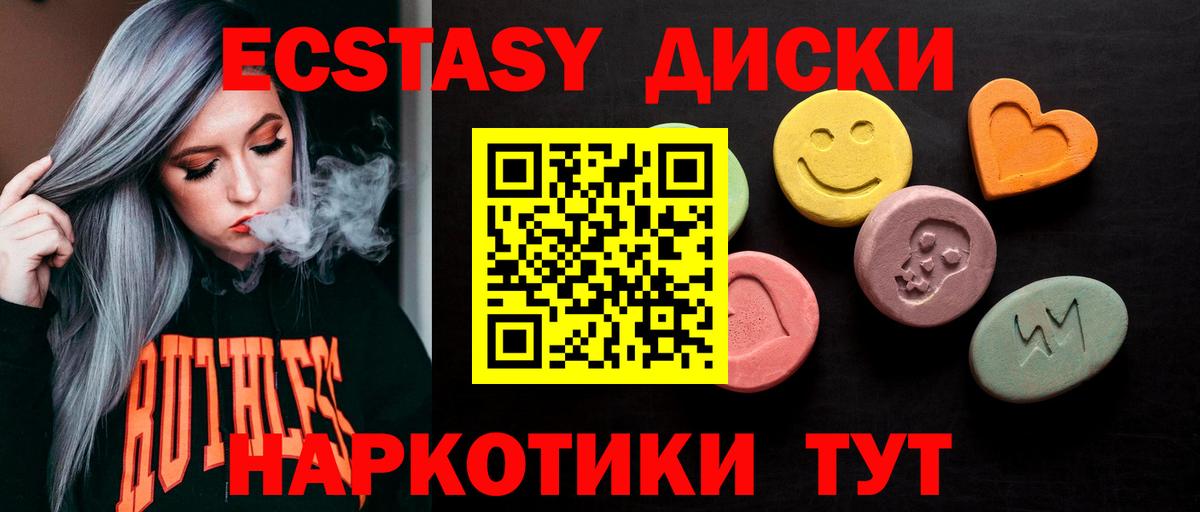 Ecstasy Punisher Салехард