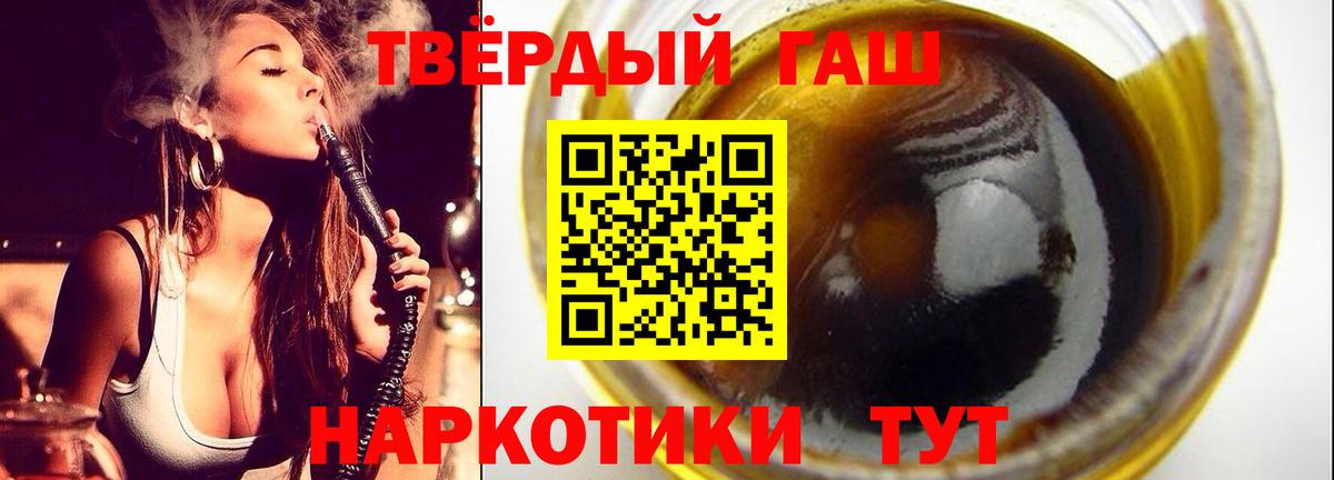 Салехард  ГАШИШ убойный  ГАШИШ  Вход с VPN  Гашиш AMNESIA HAZE 