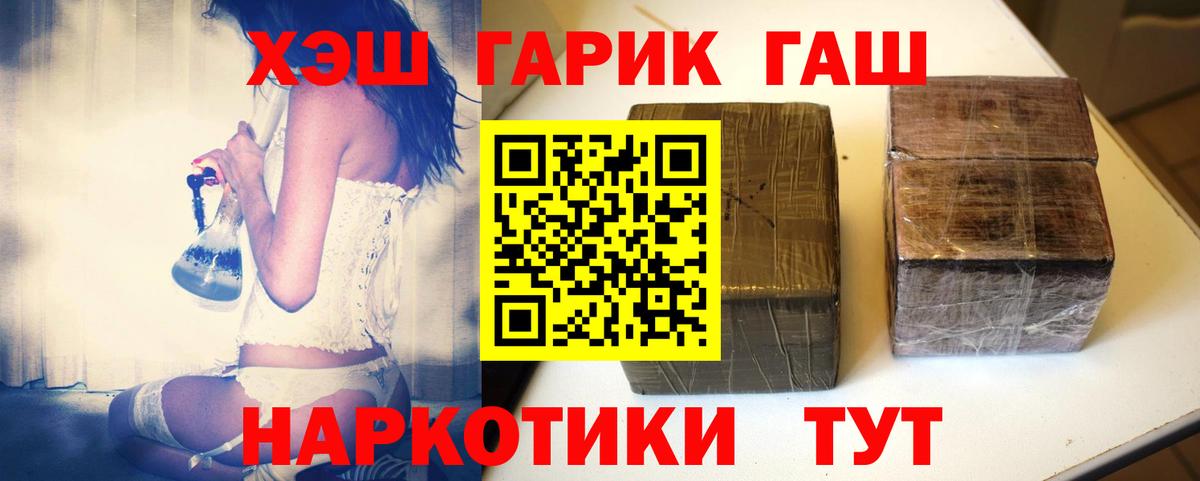 ГАШИШ Изолятор Салехард