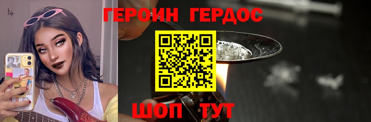 ГЕРОИН  Вход с VPN  Салехард  ГЕРОИН хмурый 