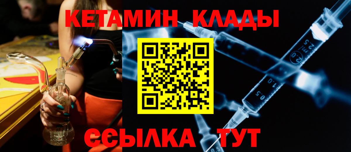 Кетамин ketamine  Вход с VPN  Кетамин VHQ  Салехард 