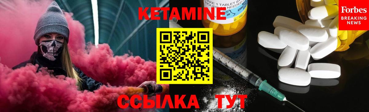 КЕТАМИН VHQ Салехард