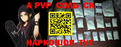 альфа пвп Краснодар