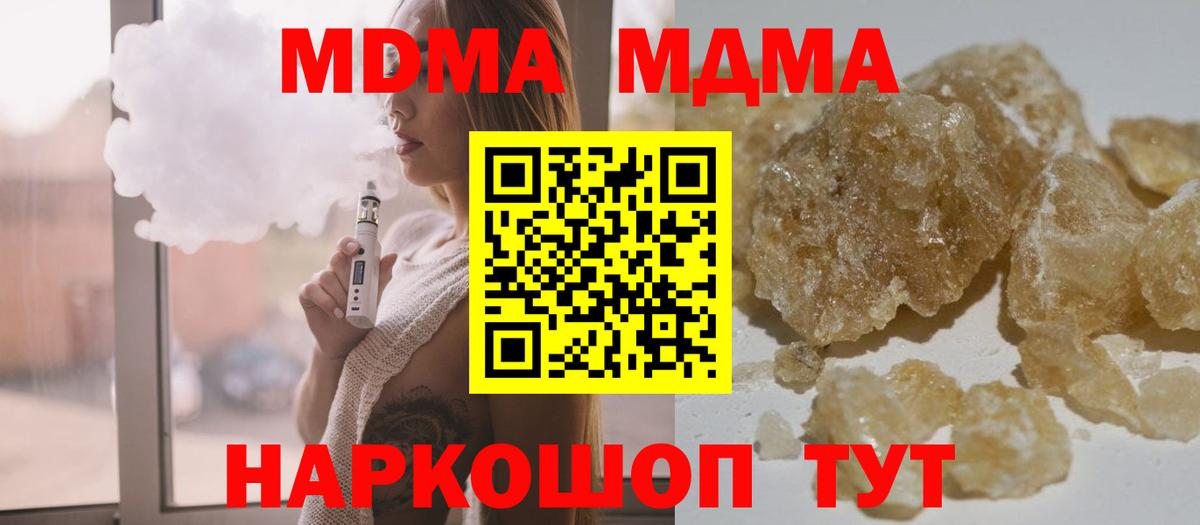 Салехард  МДМА crystal  MDMA  MDMA молли  Вход с VPN 