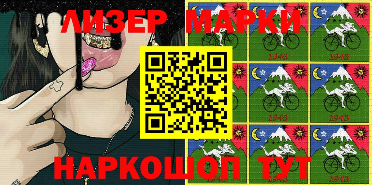 Марки N-bome 1,8мг Салехард