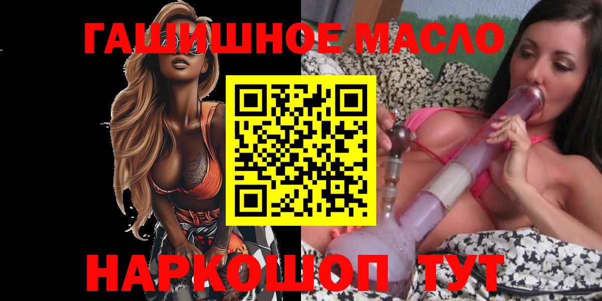 Салехард  ТГК жижа  Вход с VPN  Дистиллят ТГК вейп с тгк 