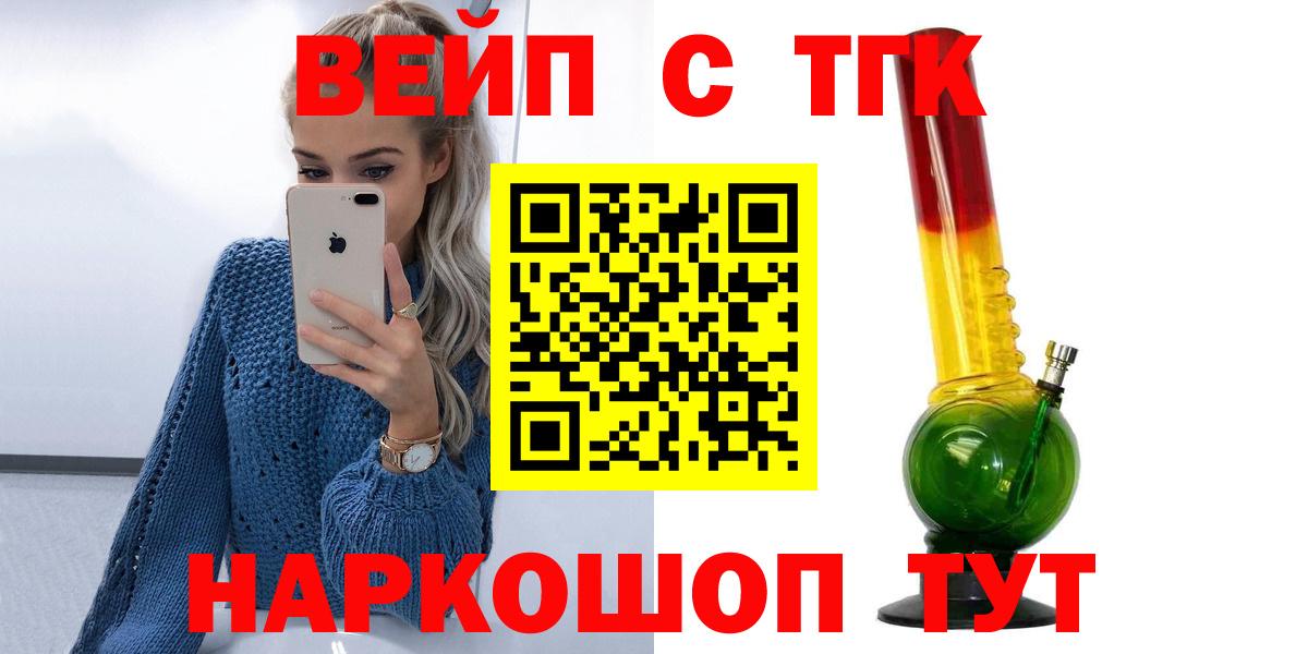 Дистиллят ТГК гашишное масло Салехард
